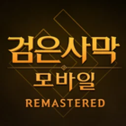 Icône de 검은사막 모바일
